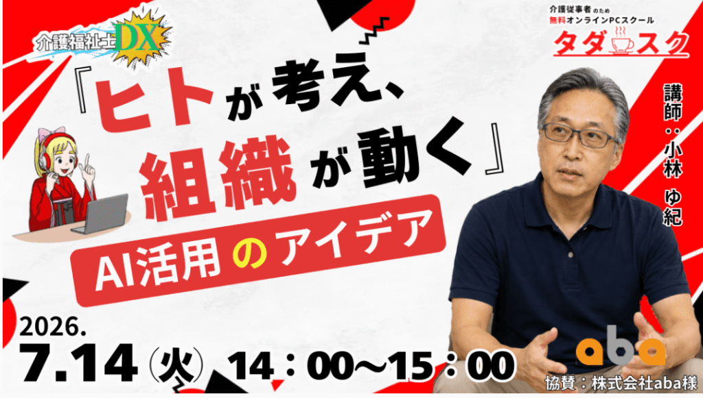 AI活用のアイデア
