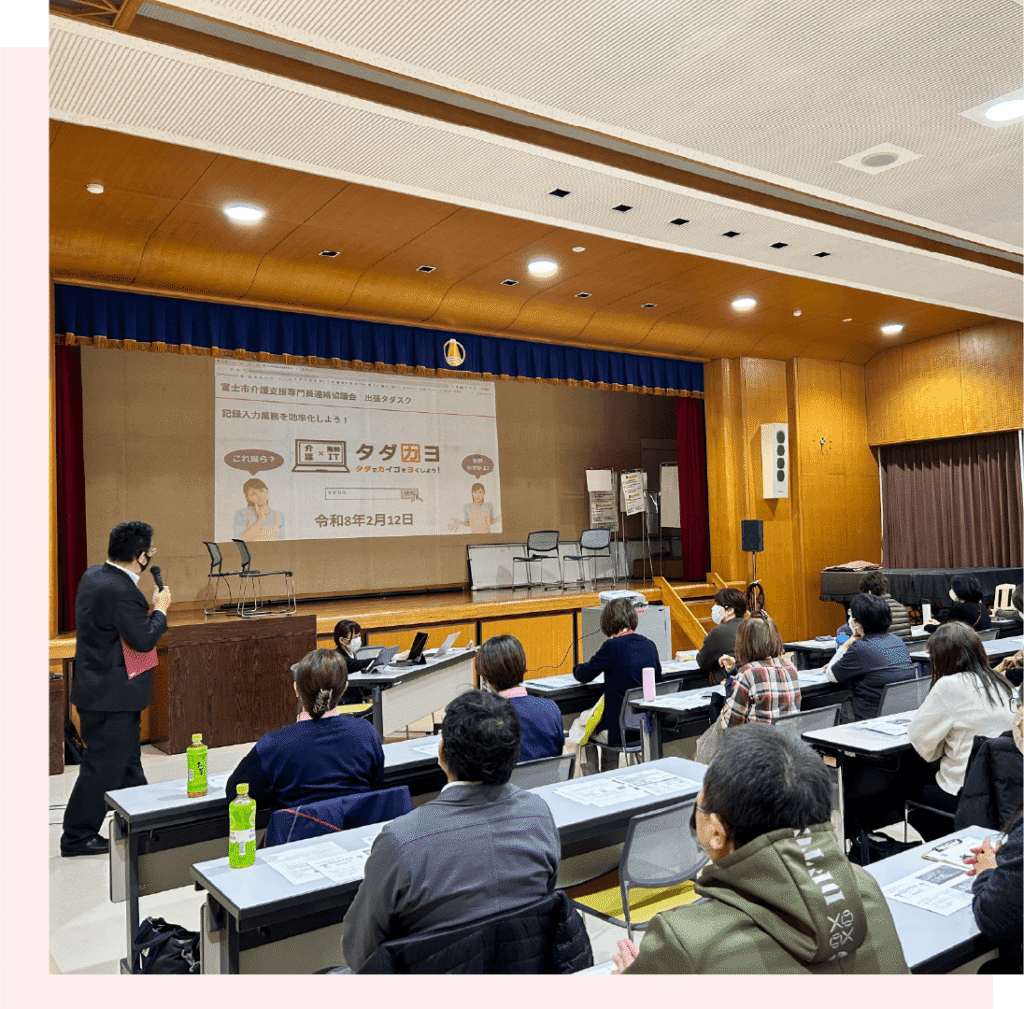 ただかよ公演の様子